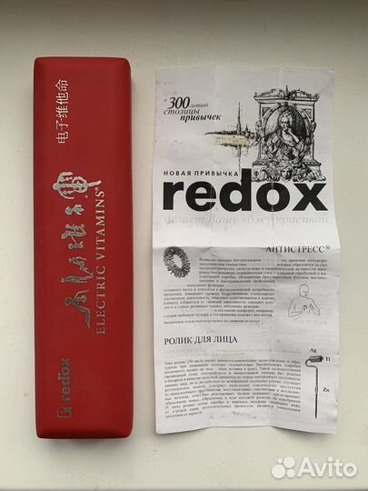 Ролик доктора Redox серебряный с цинковой вставкой