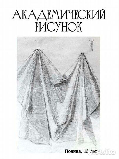 Репетитор по живописи и рисунку