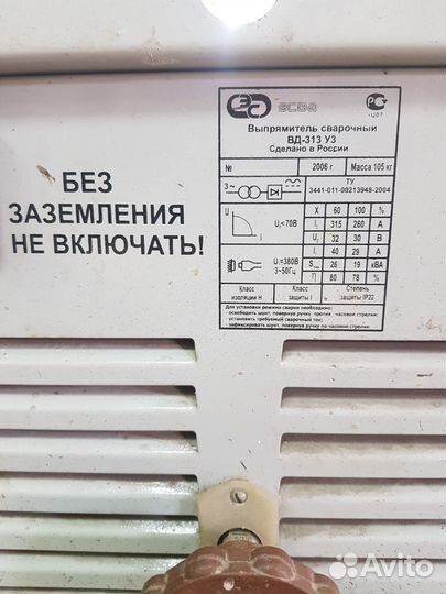 Сварочный выпрямитель