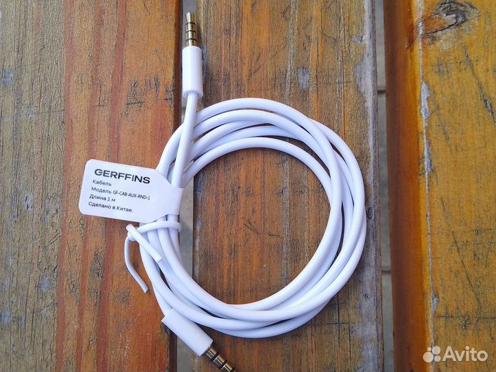 Аудио кабель