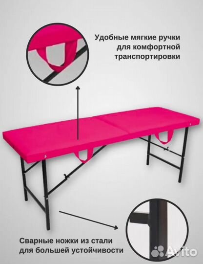 Кушетка косметологическая, Фуксия
