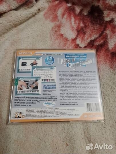 Самоучитель игры на фортепиано