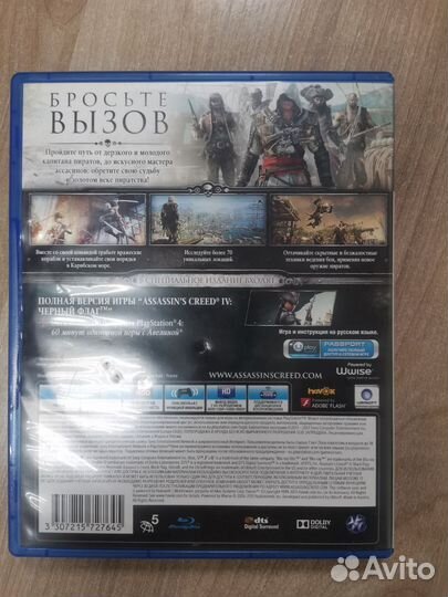 Assassins creed ps4 чёрный флаг