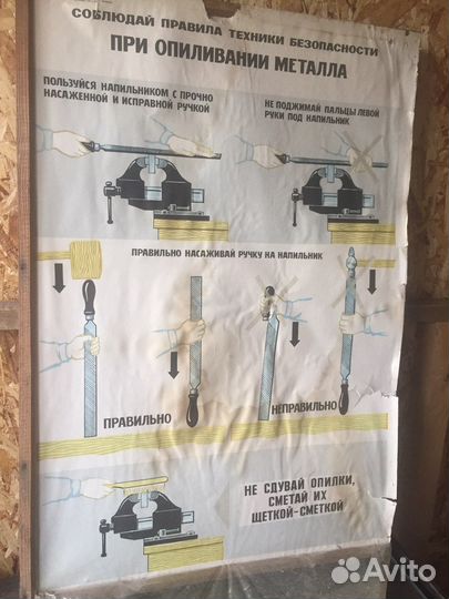 Учебные плакаты СССР