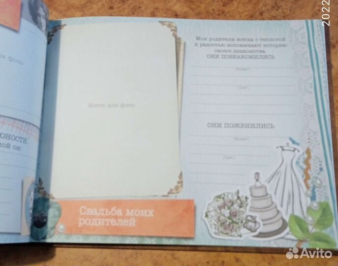 Подарочная книга новая родословная