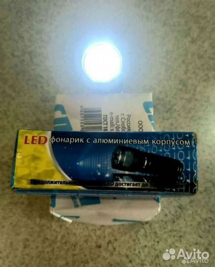 Фонарь карманный