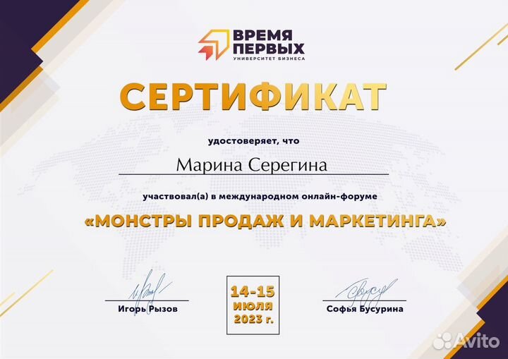 Тренер по продажам, тренинги, скрипты, воронки