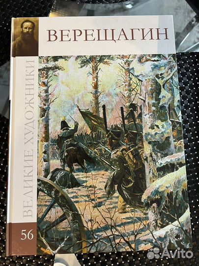 Великие художники 51, 56