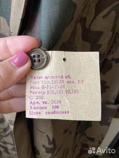 Халат женский рабочий 48 размер