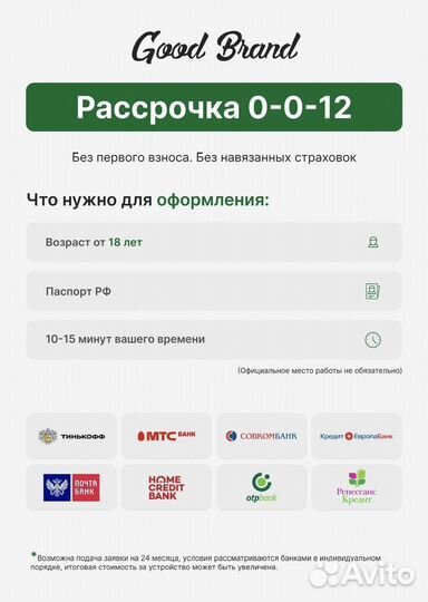 iPhone 15 Plus, 512 ГБ