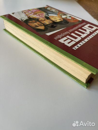 Книга «Авторизованная биография Битлз»