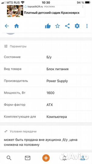 Блок питания Baljin Power Supply 1600w