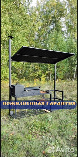 Мангал с крышей