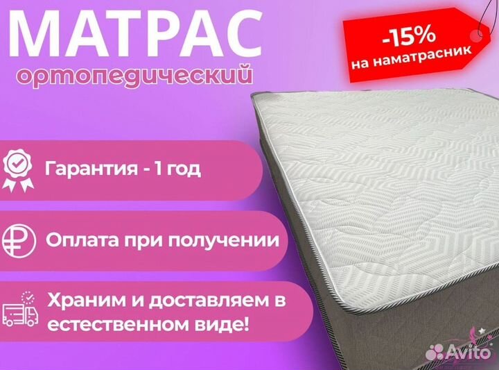 Матрас новый от производителя