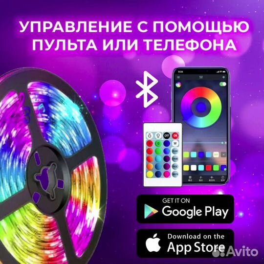 Гибкая светодиодная RGB лента