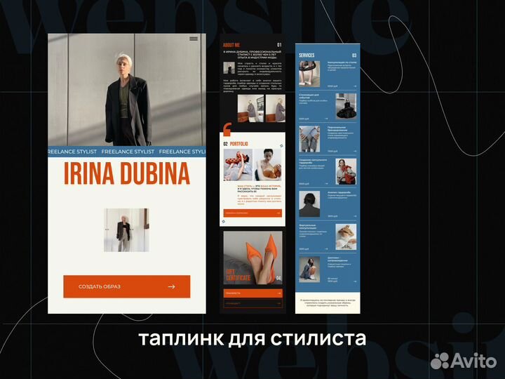 Создание сайта на Taplink