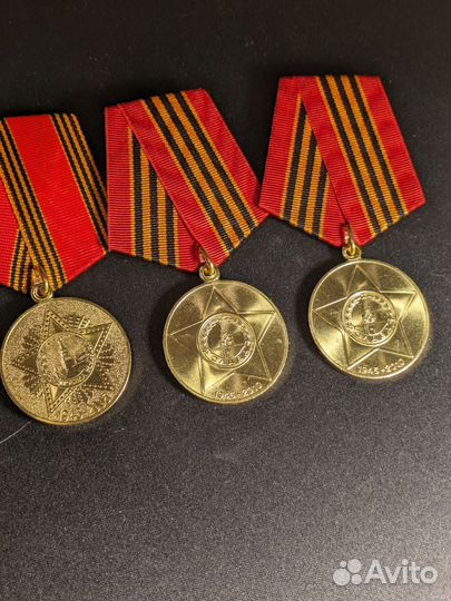Медали 60, 65 лет победы