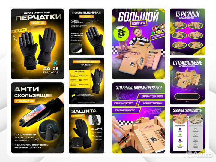 Инфографика для маркетплейсов Wildberries Ozon