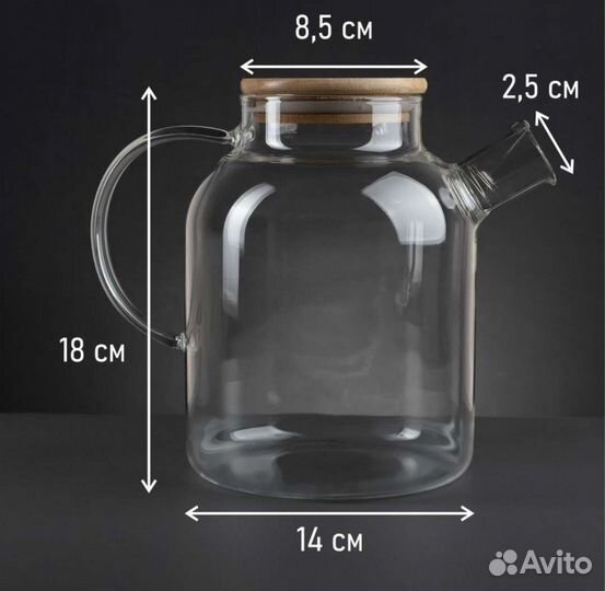 Чайник заварочный 0.9 и 1.5