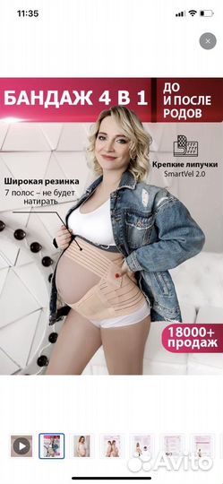 Бандаж 4 в 1, размер s