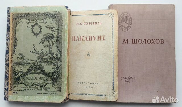 Книги 1913-1956 годов
