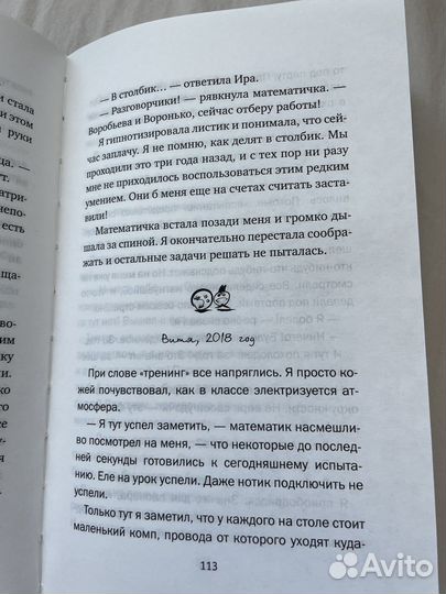 «Время всегда хорошее»