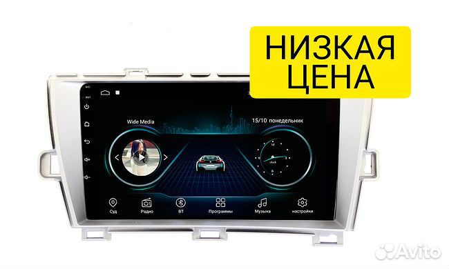 Магнитола Toyota Prius 2009 - 2015