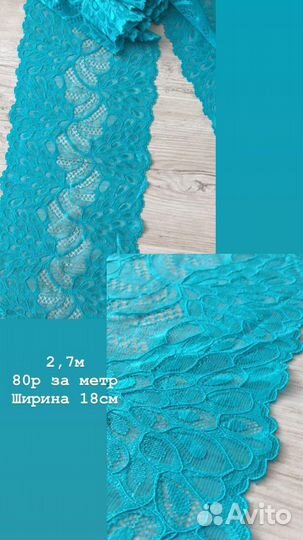 Ткань эластичное кружево