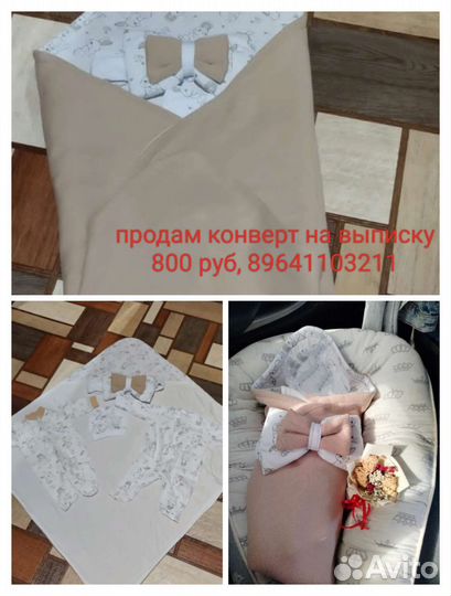 Конверт на выписку