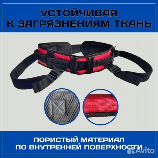 Пояс для перемещения лежачих больных