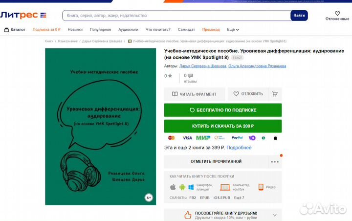 Репетитор по английскому языку