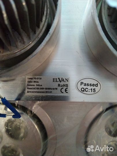 Светодиодный светильник Elvan YG-DT32-6W - 9 штук