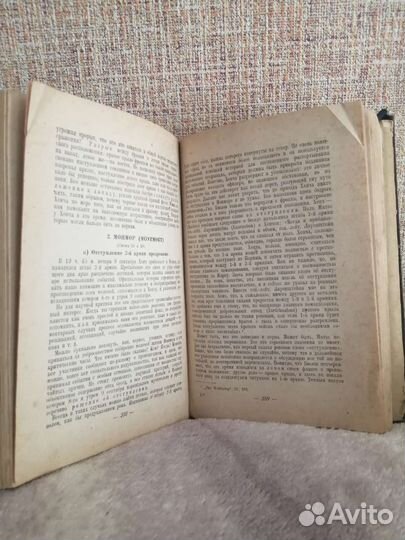 М. Галактионов. Темпы операций. Воениздат, 1937