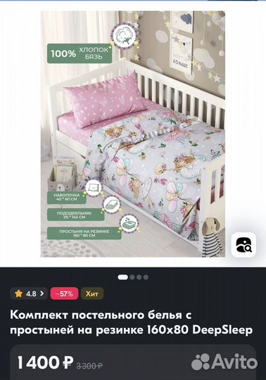 Детское постельное белье