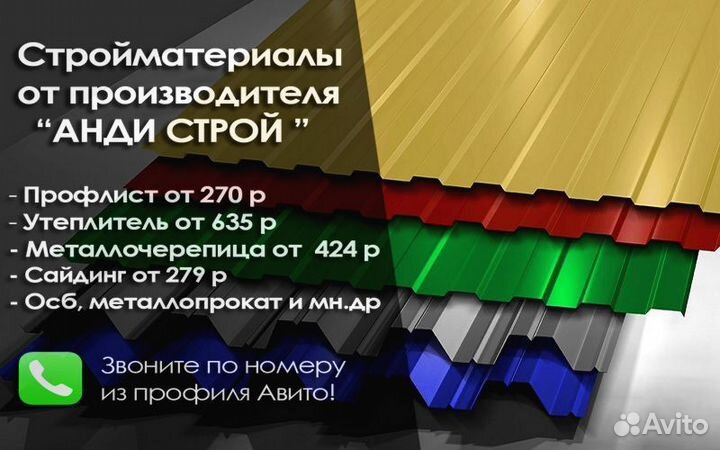 Профлист. Профнастил