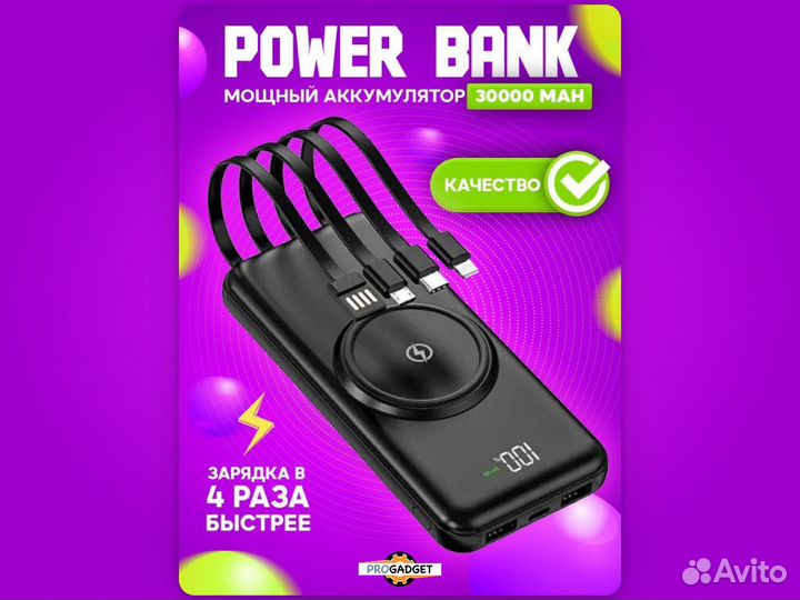Внешний аккумулятор Power bank