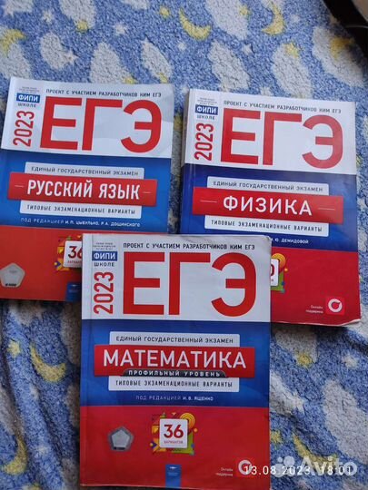 Пособие для подготовки к егэ,книги, задачники