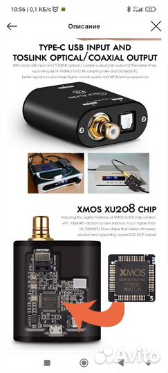 Конвертер usb to spdif, toslink, coax 24/192, dsd