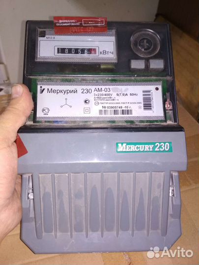 Щетчик электроэнергии трехфазный