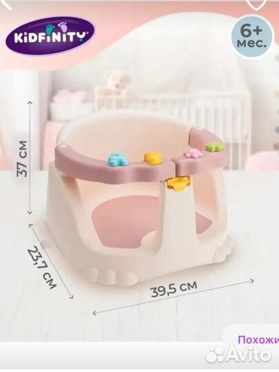 Стульчик для купания с раздвижным поручнем