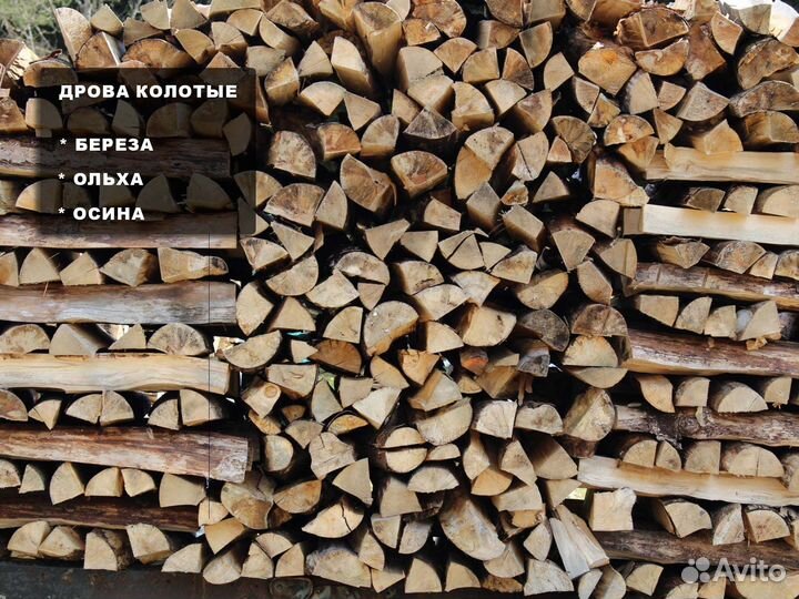 Дрова ольховые