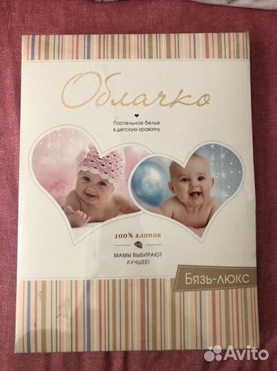 Детское постельное белье новое