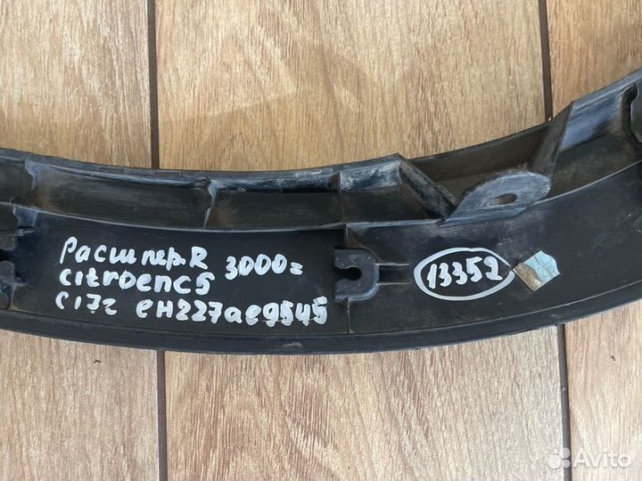 Накладка крыла передняя правая Citroen C5 С 2017