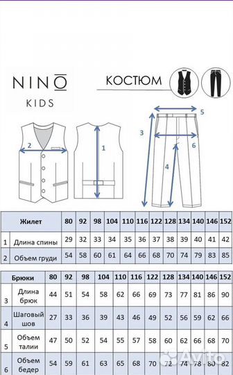 Костюм для мальчика в школу