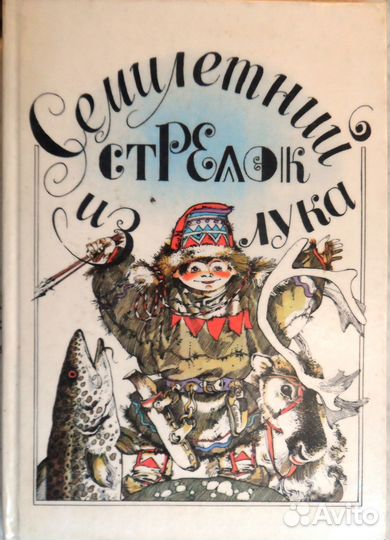 Сказки разных народов