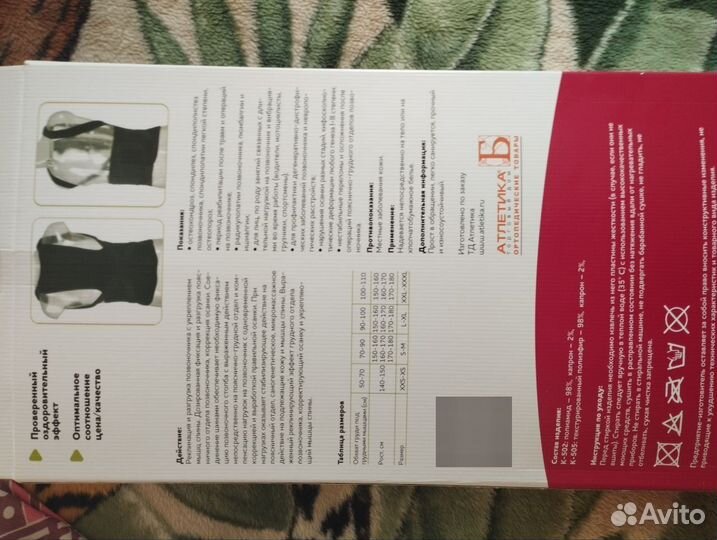 Корсет ортопедический грудо-поясничный кресцовый