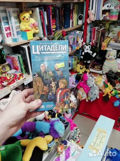 Настольная игра Цитадели иркутск