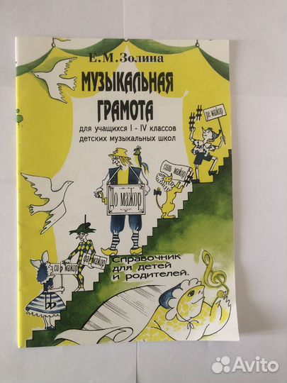 Пропись,справочник