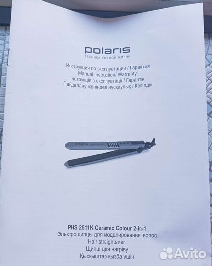 Выпрямитель, электрощипцы, утюжок для волос