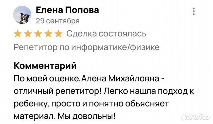 Репетитор по информатике 7-9 кл. Подготовка к ОГЭ